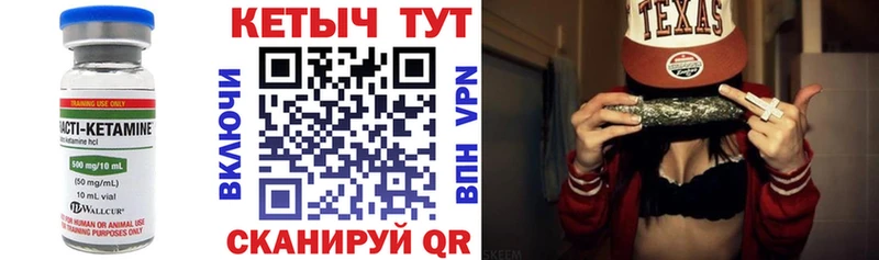 Кетамин VHQ  Купить где  Изобильный 