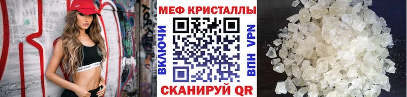 Меф кристаллы  Изобильный 