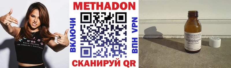 МЕТАДОН VHQ  Купить  Изобильный 